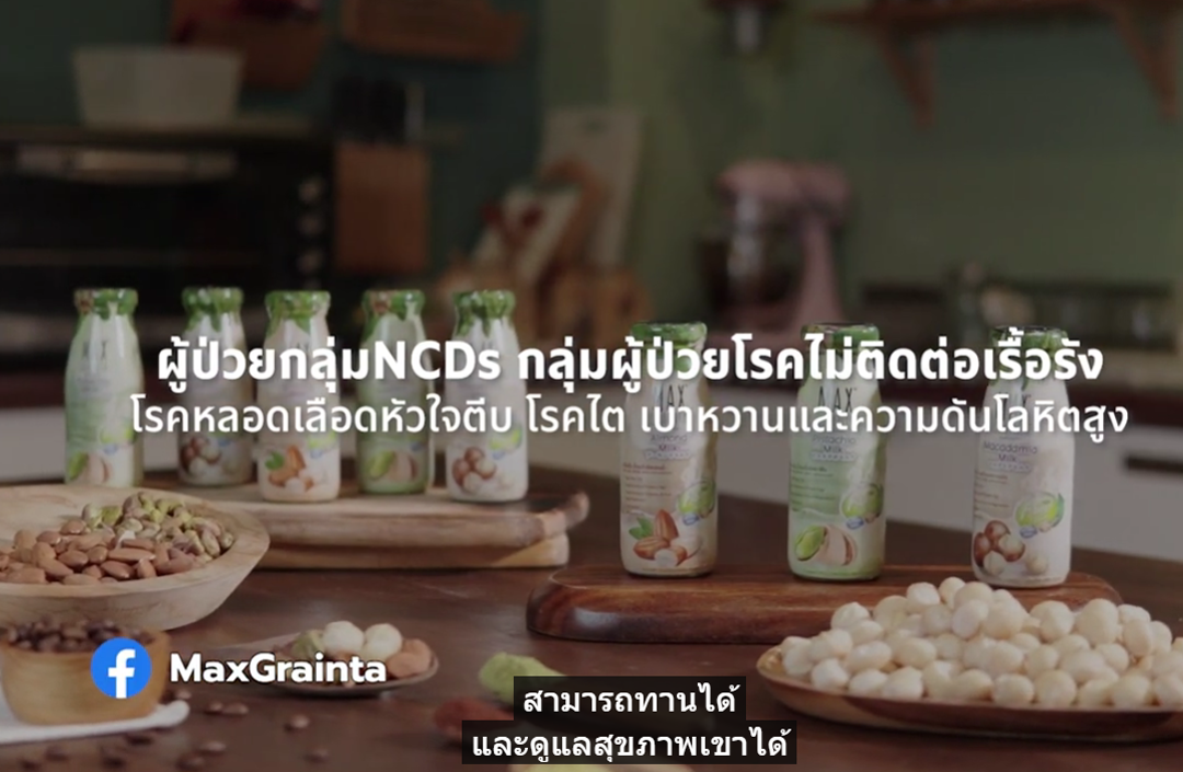 Health Solution สำหรับทุกคน