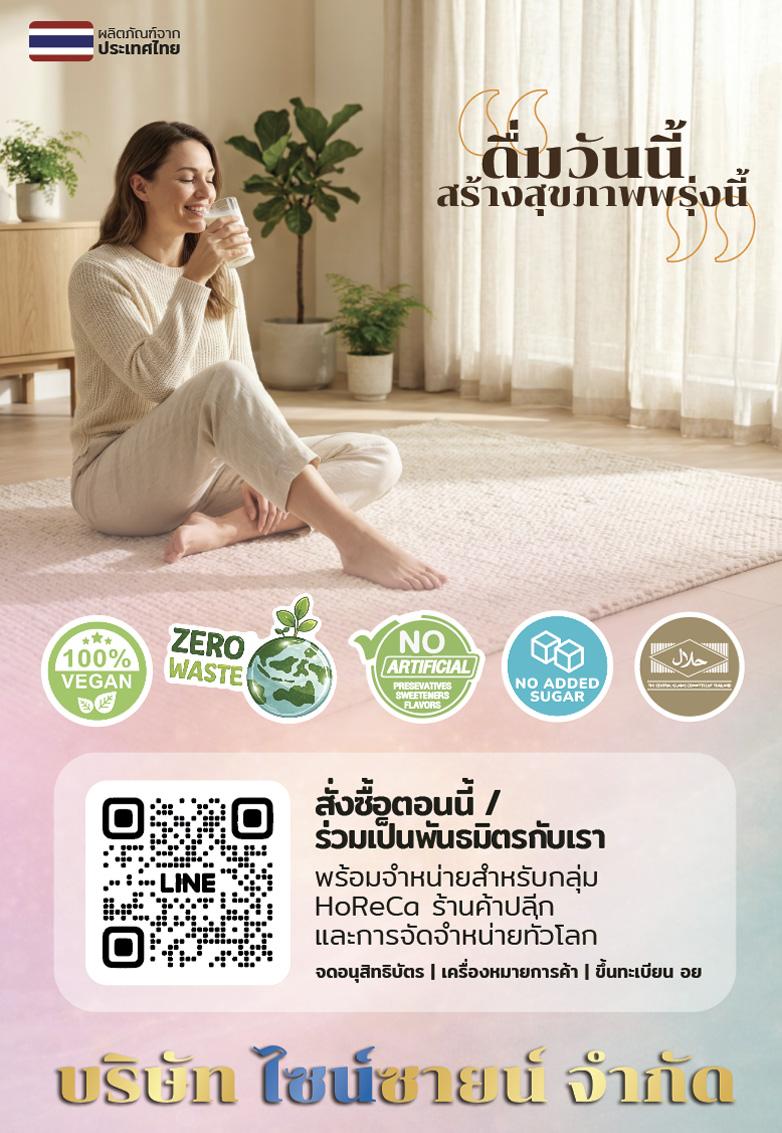 ติดต่อแมคเกรนต้า