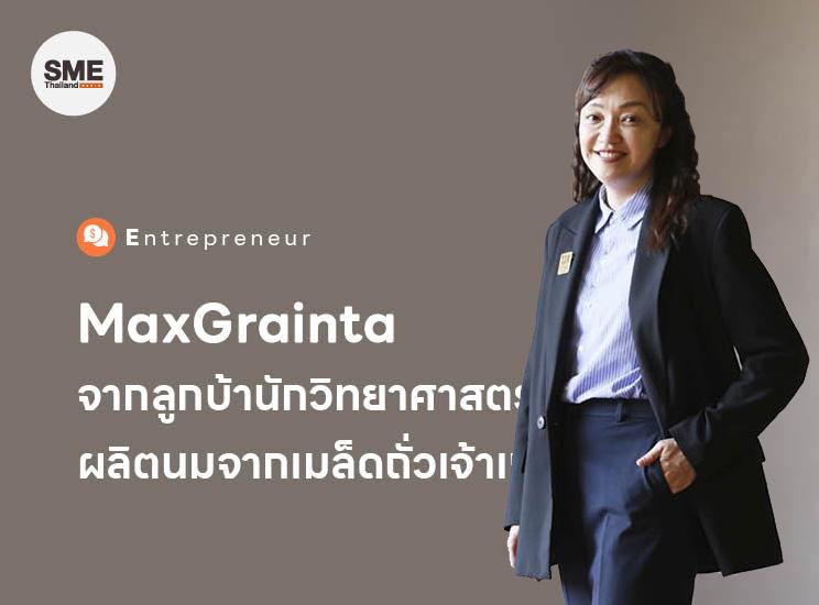 ธุรกิจนมถั่วธัญพืชพรีเมี่ยมไทย