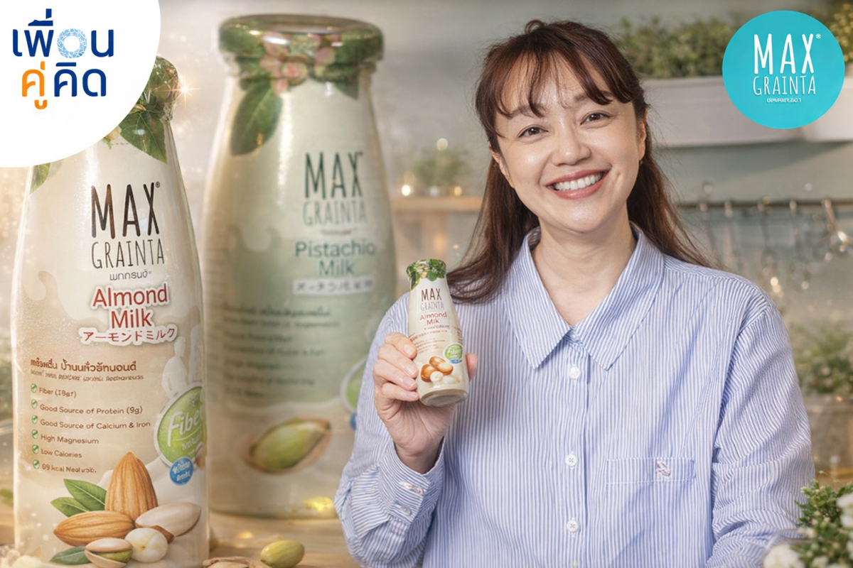 นมแมคเกรนต้า ออกรายการเพื่อนคู่คิดธุรกิจคิดดี ของ ธนาคารกรุงเทพ