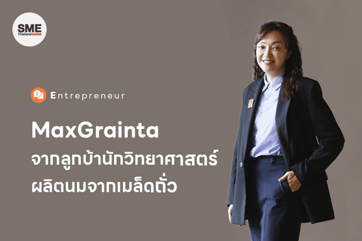 SME THAILAND CLUB