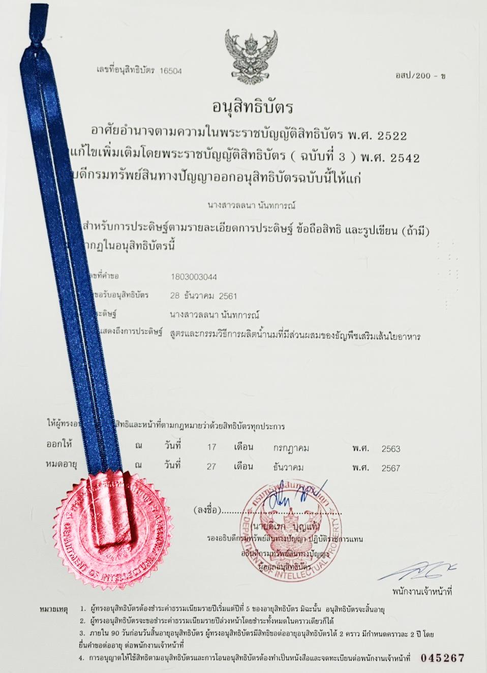 รูปภาพเอกสาร 1