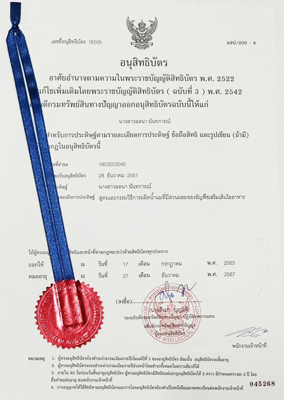 รูปภาพเอกสาร 2