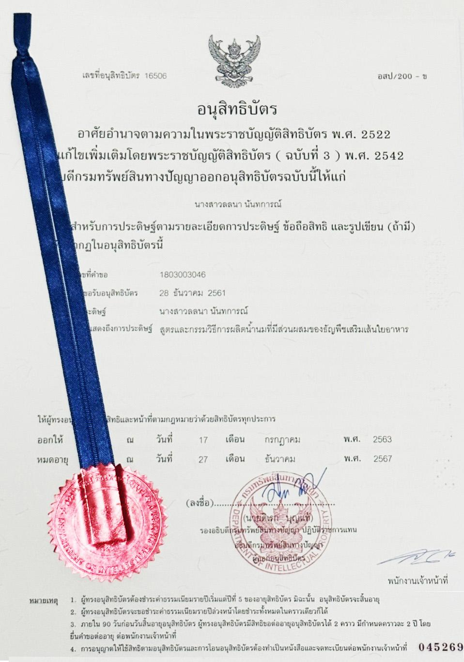 รูปภาพเอกสาร 3