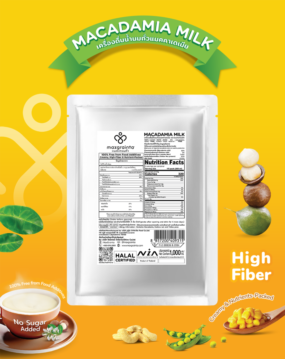 น้ำนมถั่วแมคคาเดเมียสเตอริไลซ์ แมคเกรนต้า