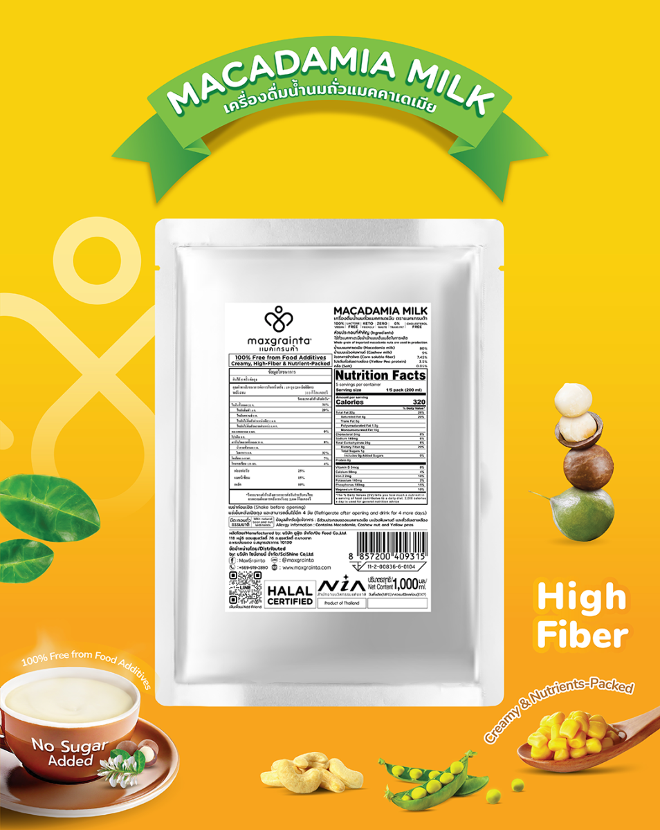 น้ำนมถั่วแมคคาเดเมียสเตอริไลซ์ แมคเกรนต้า