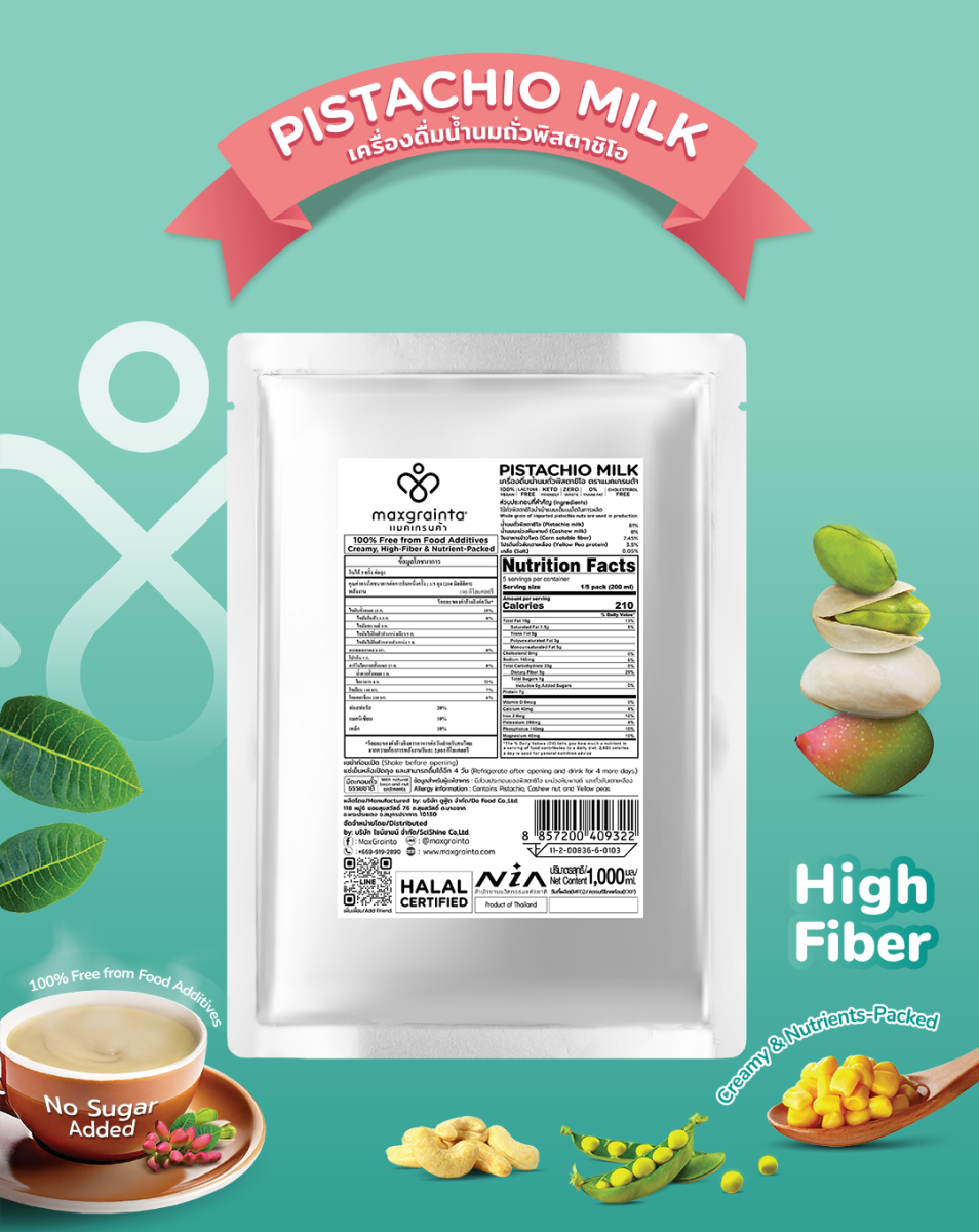 น้ำนมถั่วพิสตาชิโอสเตอริไลซ์ ตราแมคเกรนต้า