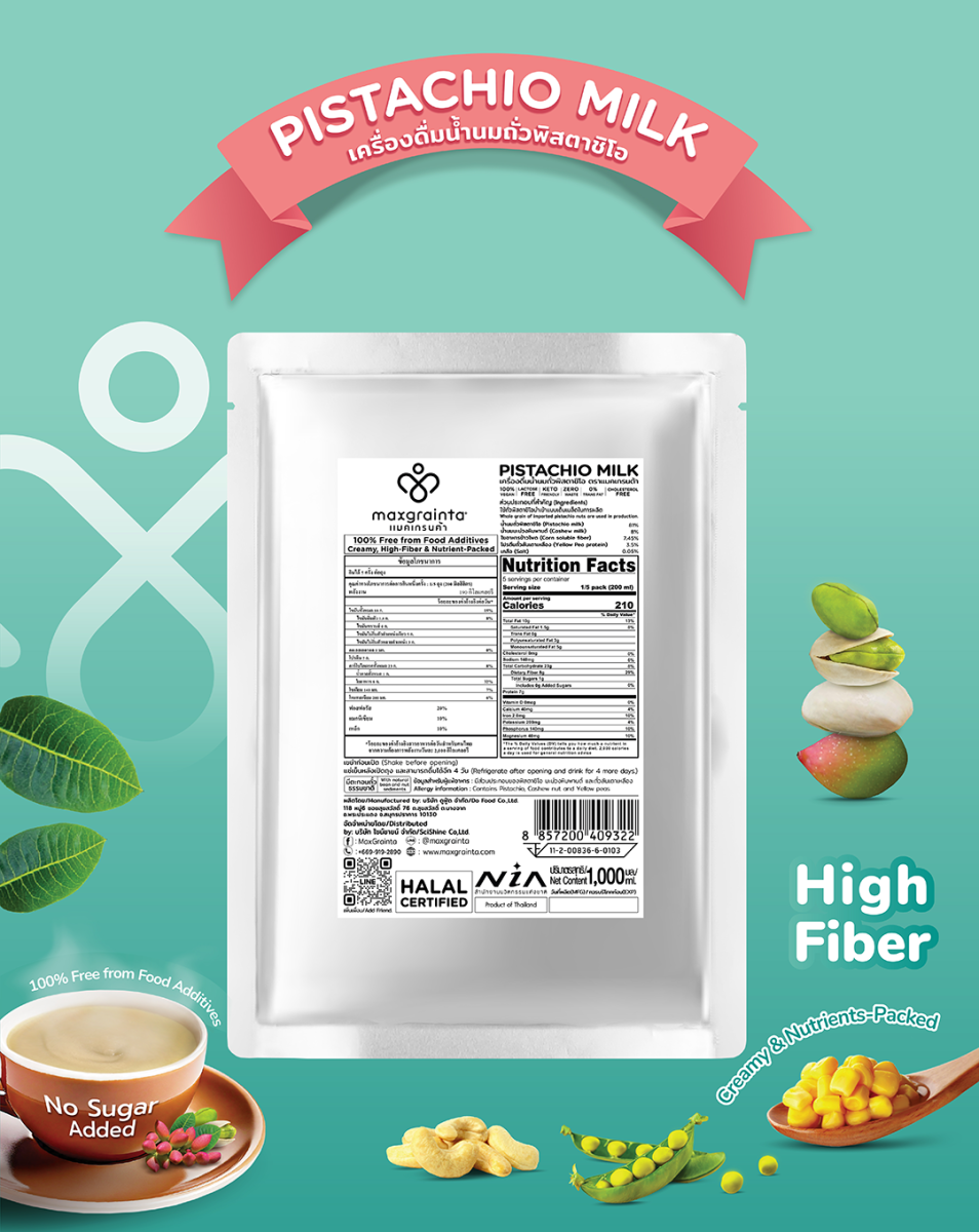 น้ำนมถั่วพิสตาชิโอสเตอริไลซ์ ตราแมคเกรนต้า