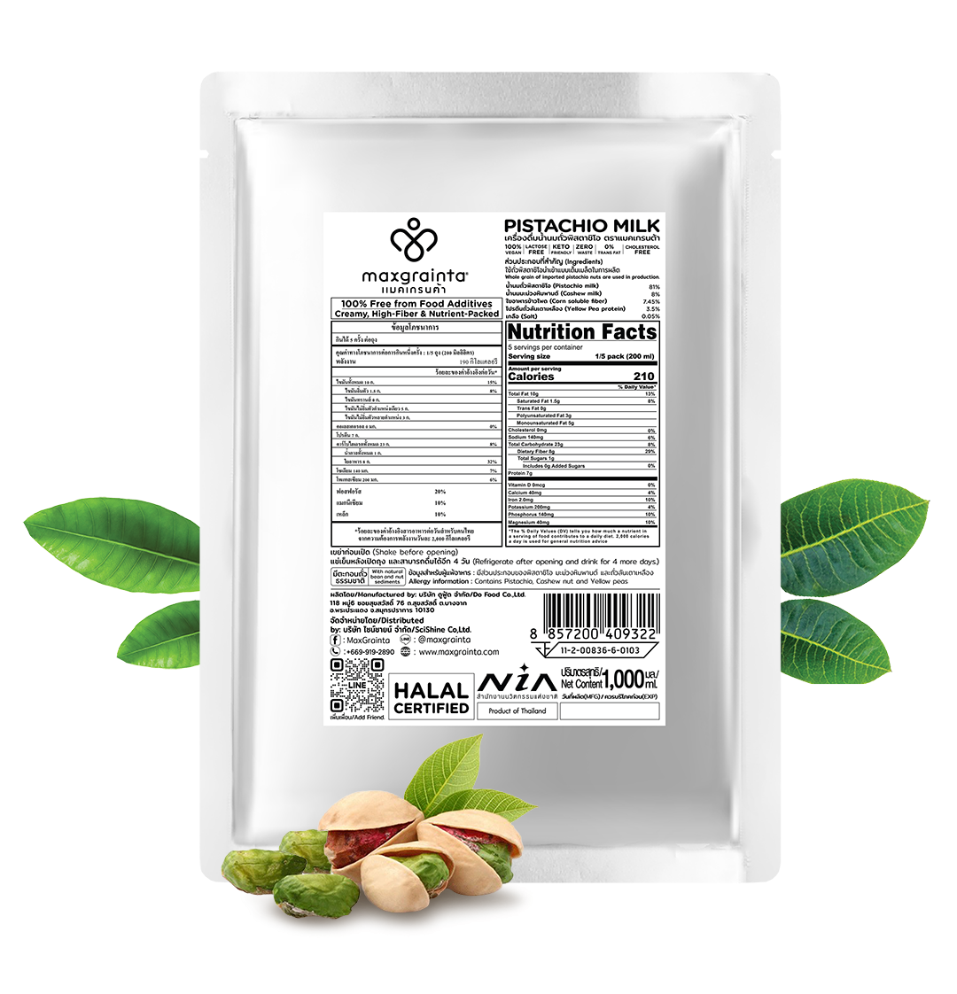 น้ำนมถั่วพิสตาชิโอสเตอริไลซ์ ตราแมคเกรนต้า
